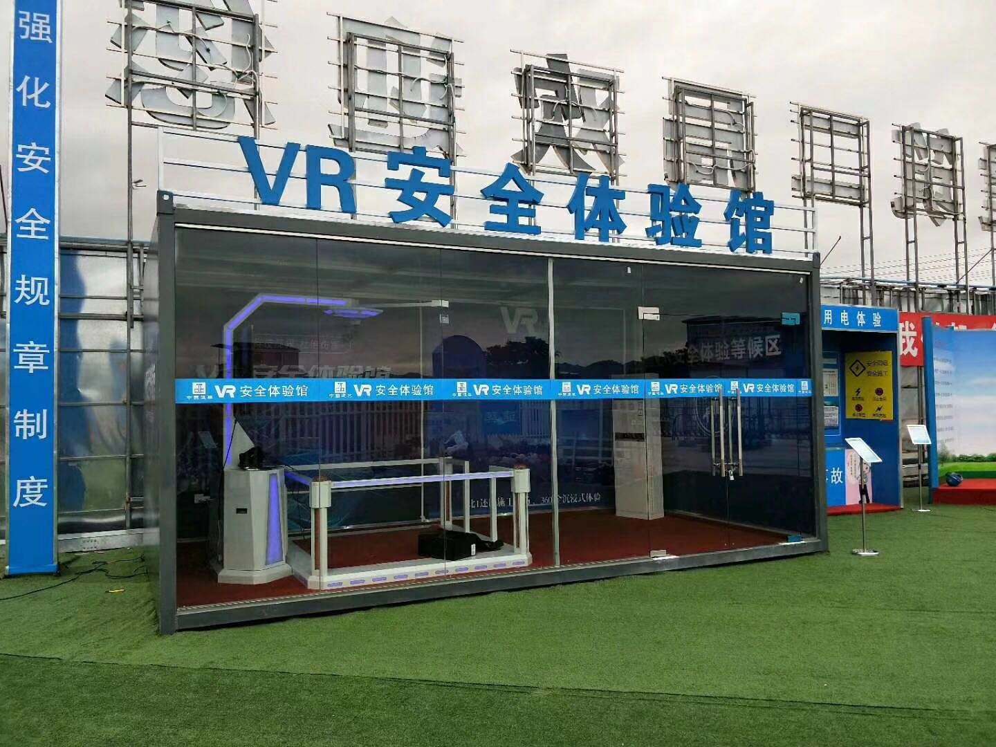 武汉汉阳区VR安全体验馆